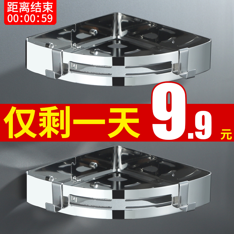 【掉落包赔】卫生间三角架置物架