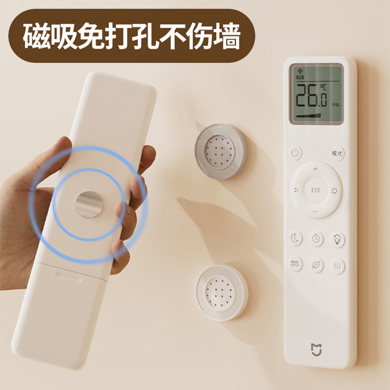 【免打孔】遥控器壁挂磁吸挂钩贴