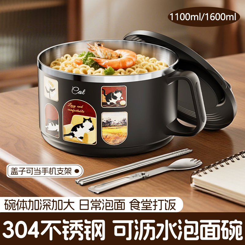 【轻松沥水】不锈钢带盖泡面碗