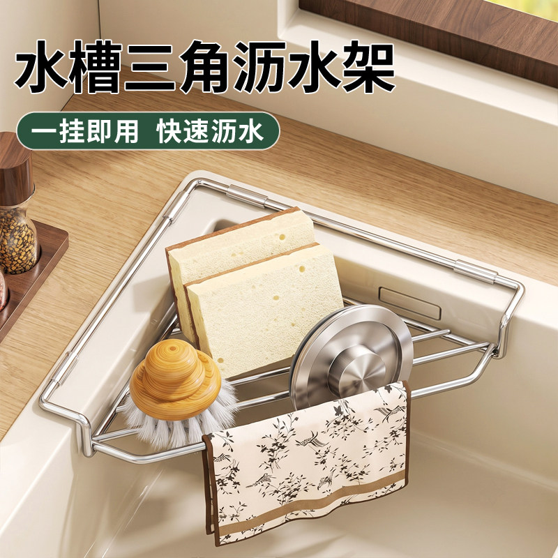 【防水防潮】厨房水槽三角沥水篮图片