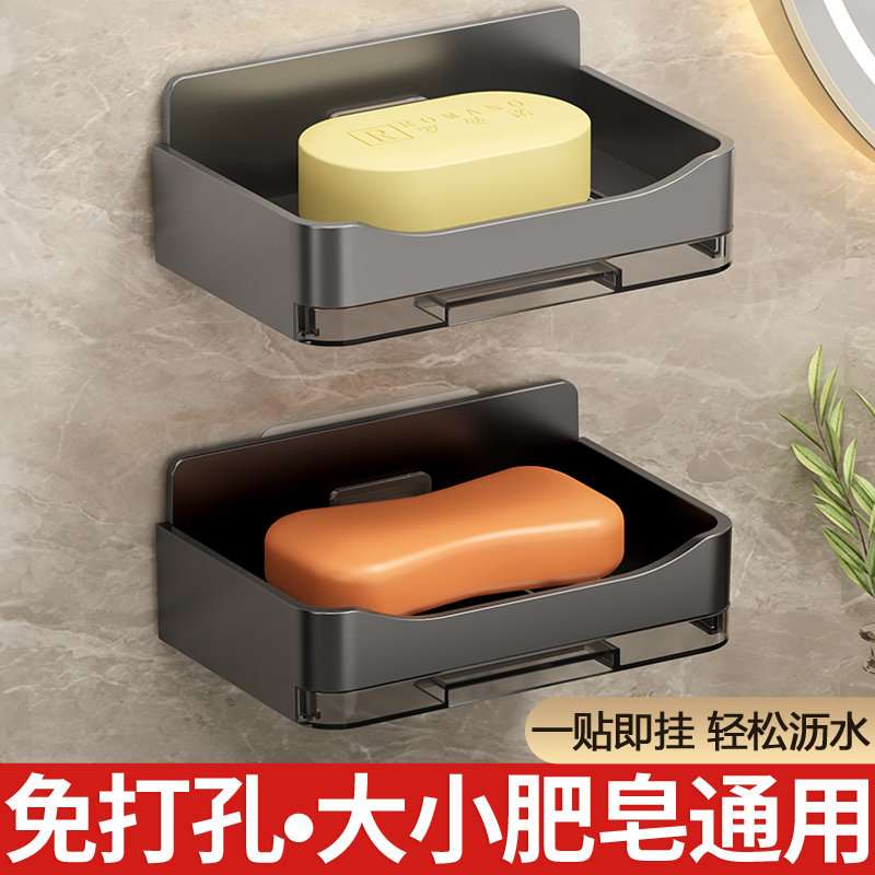 【掉落包赔】肥皂盒壁挂式家用