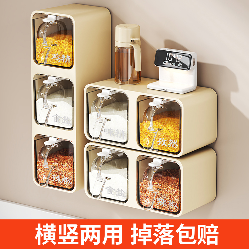 【掉落包赔】厨房家用调料盒瓶罐