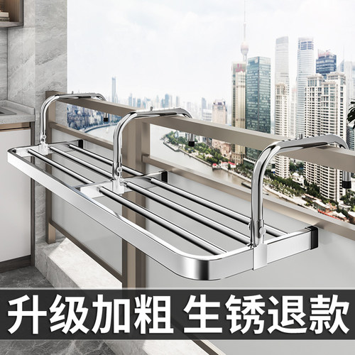 【生锈包退】阳台晾衣架