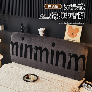 高级感毛绒床头套罩2025新款全包软包靠背通用防尘木床欧式保护套