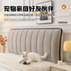 欧式 2026新款 床头套罩通用夹棉加厚弧形软包遮丑全包靠背套床头罩