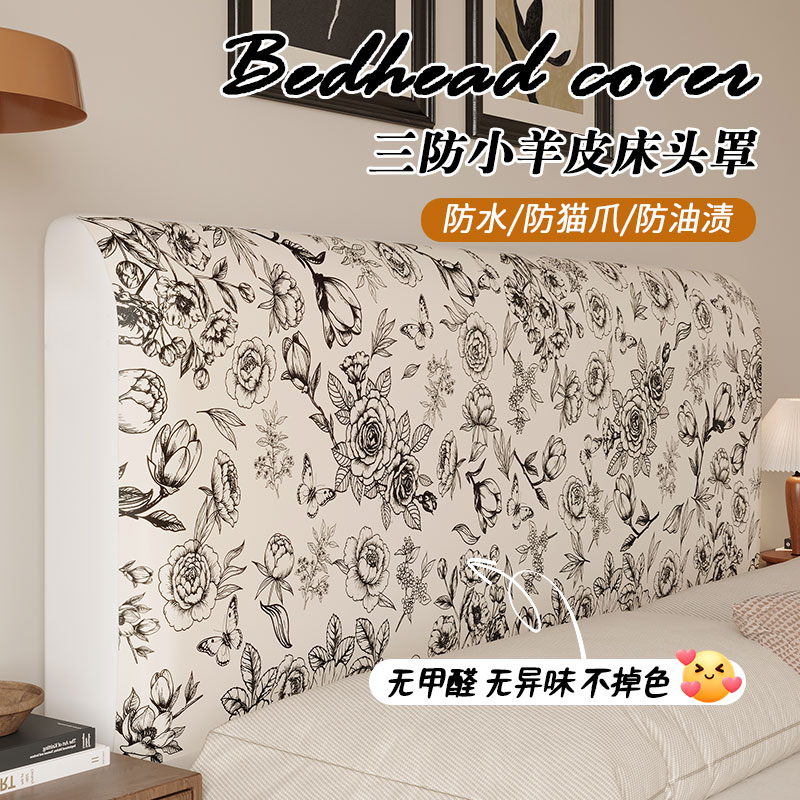 床头套罩皮革全包防水防尘