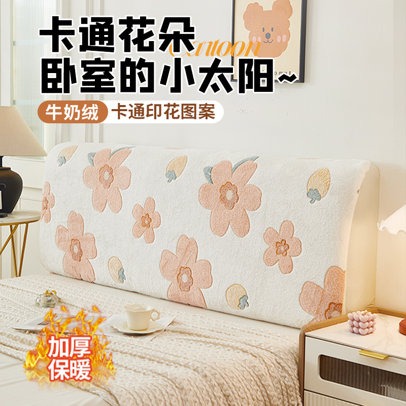 床头套罩2025新款高档加厚牛奶绒床头罩软包通用全包异形床头罩套
