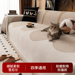 沙发盖布四季 高级感轻奢2025新款 通用防滑防猫抓沙发巾坐垫套罩