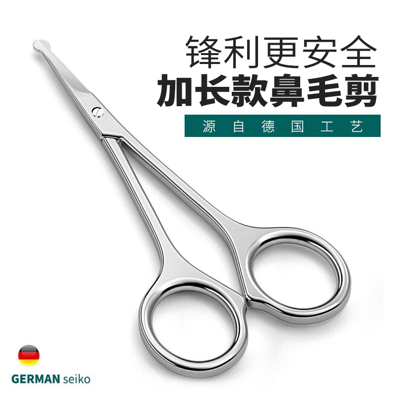 德国卓旗鼻毛修剪器男士用剪刀鼻毛剪安全剪剃修鼻毛器男手动小在类目 家庭/个人清洁工具, 个人洗护清洁用具, 鼻毛剪刀中 - 来自Buy2taobao.com提供专业的淘宝代购服务