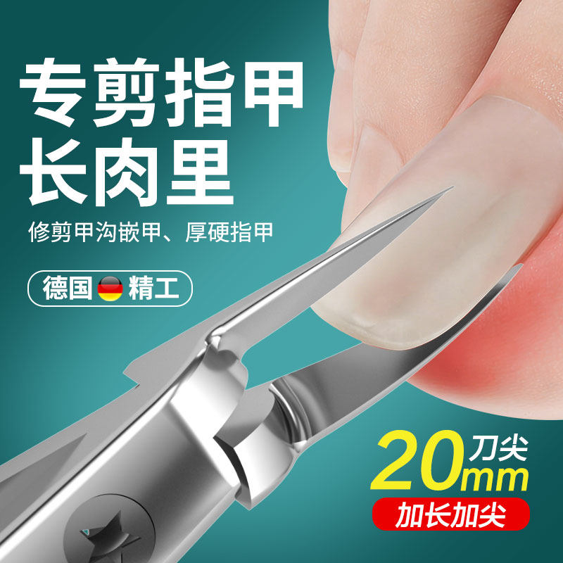 德国卓旗指甲剪超尖薄剪甲沟新款图片