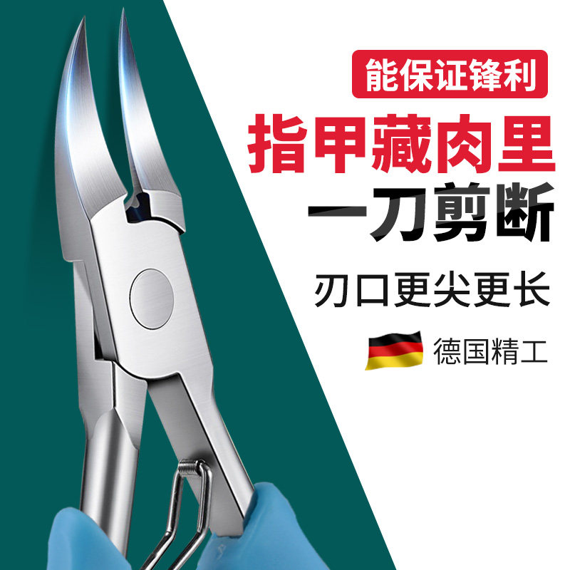 德国专用尖嘴加长修脚内嵌指甲刀图片