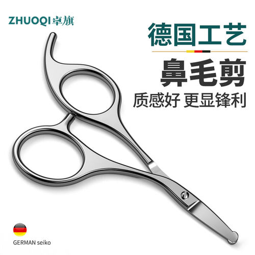 zhuoqi男士圆头安全手动剪刀鼻毛
