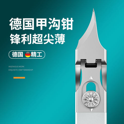 德国卓旗甲沟专用剪刀原装斜口指甲刀单个家用鹰嘴钳修脚神器炎尖