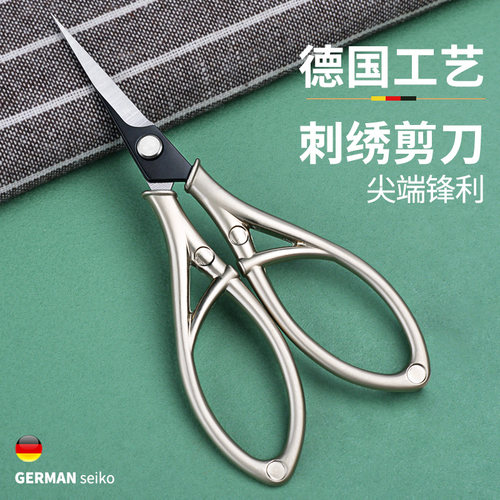 卓旗绣花剪刀锋利好用颜值高