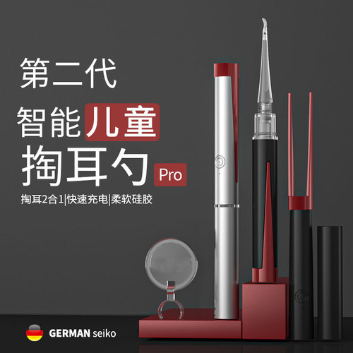 德国儿童硅胶带灯发光耳勺