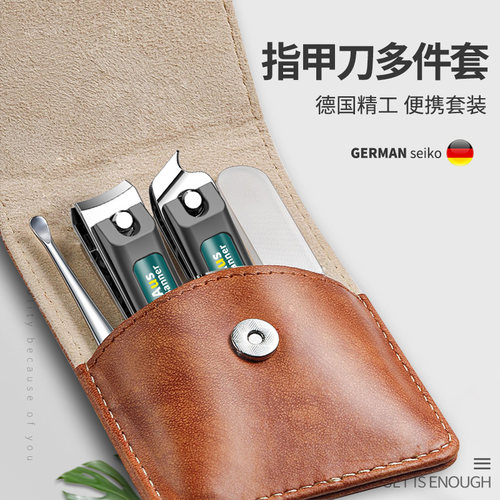 卓旗指甲剪套装锋利好用带皮套