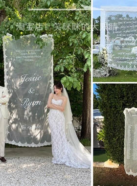 定制带字蕾丝纱背景挂布迎宾牌订婚礼拍照道具打卡点网红装饰布置