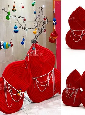 新年红福禄葫芦店铺橱窗摆件