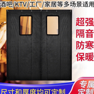 酒吧超强隔音门帘KTV隔音帘专业马路房间阳台窗户超厚棉门帘
