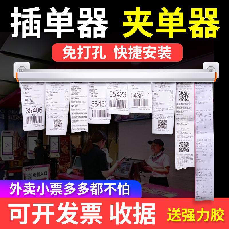 厨房夹单器餐厅后厨外卖