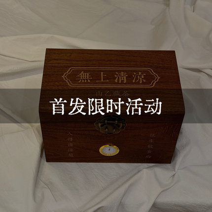 无上清凉800g 陈年藏茶2015年黑茶山乙芽细雅安藏茶厂木箱装 S6级