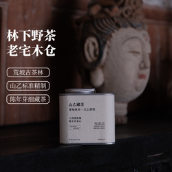 【即将售罄】陈年雅安藏茶芽细老川茶厂散茶山乙黑茶高山茶叶S6级