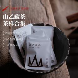 雅安山乙藏茶茶样试喝黑茶老川茶高山茶树叶毛尖芽细康砖茶砖品鉴