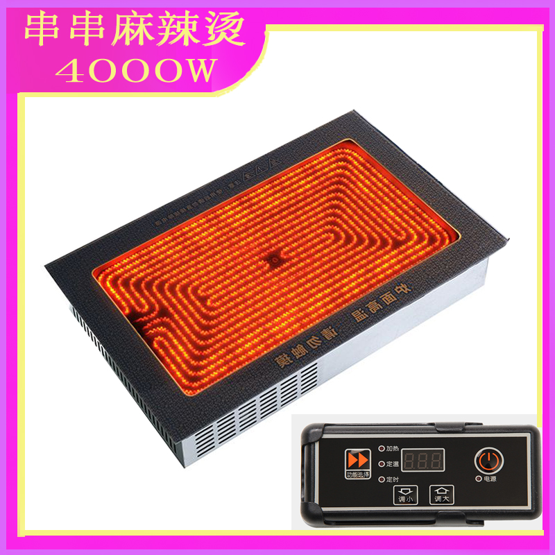 奥兰森 电陶炉烤鱼商用火锅大功率嵌入式长方形电磁炉串串关东煮