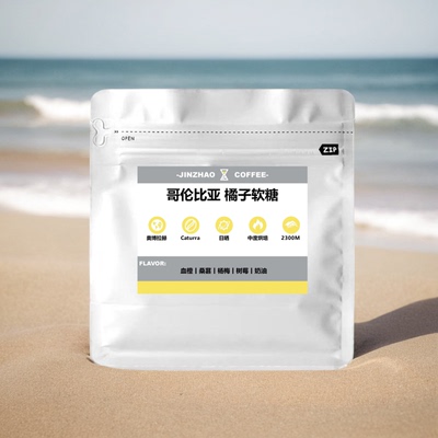 哥伦比亚奥博拉赫手冲咖啡豆