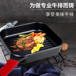 太平盛世牛排专用设计颜色煎锅麦饭石条纹家用煎牛排轻巧一体粘锅
