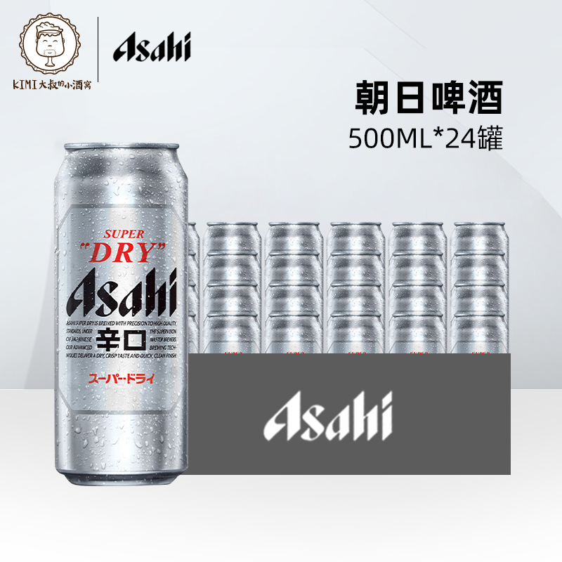 新日期 Asahi朝日啤酒生啤超爽500ML*24罐装日本进口2L升扎啤330-封面