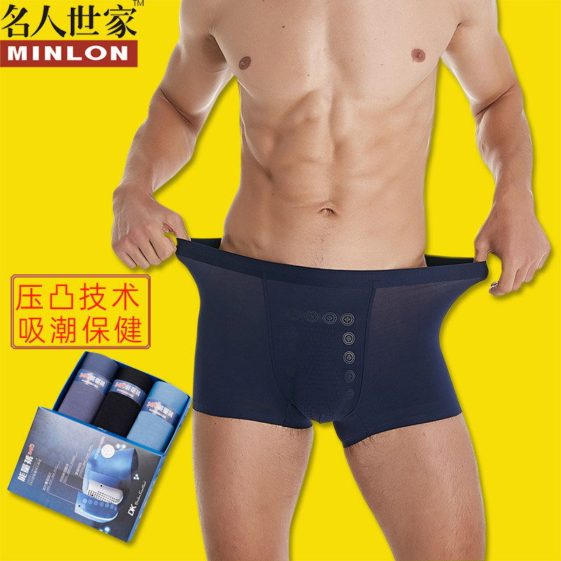 名人世家狄弗伦男士内裤莫代尔无痕抗菌阴囊托能量高弹薄款按摩