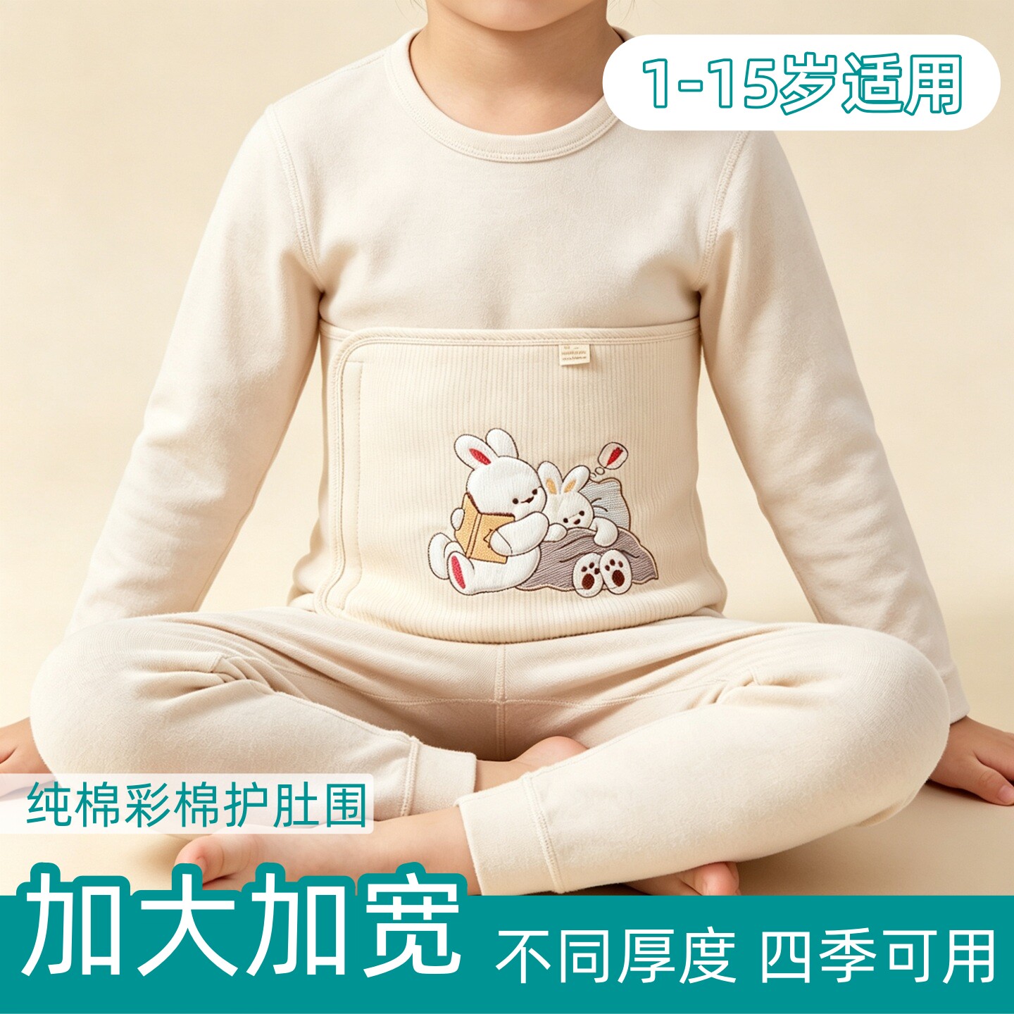 宝宝纯棉护肚围保暖防着凉四季