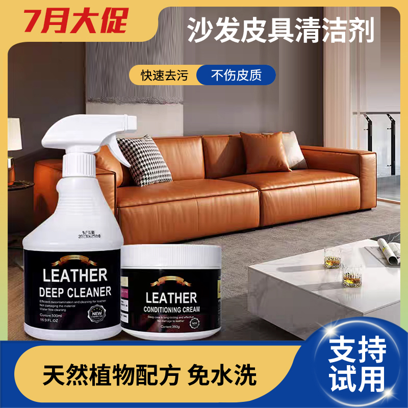 顾家皮沙发清洁剂去污保养油家用皮具包皮革正品清洗护理液免水洗