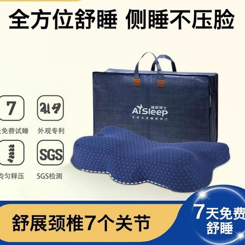 睡眠博士记忆棉枕头护颈椎助眠枕