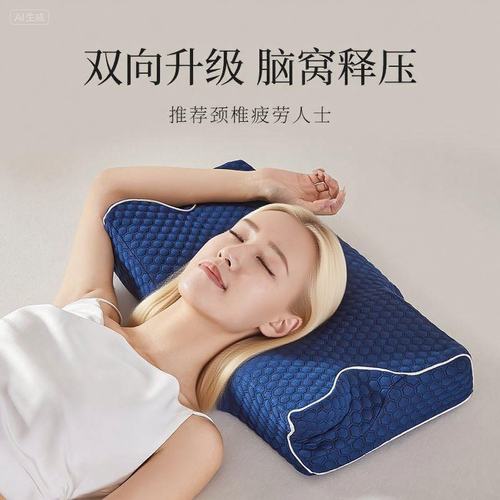 睡眠博士枕头全方位记忆棉睡护颈