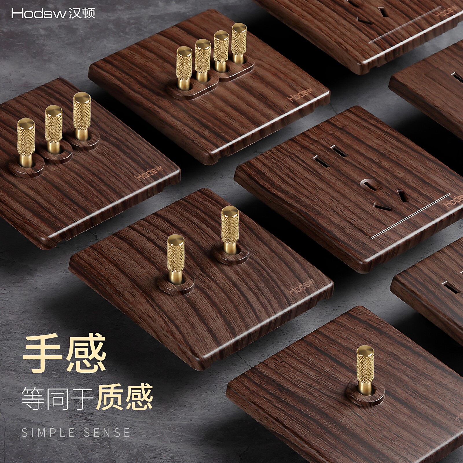 汉顿黄铜拨杆BY开关插座面板多孔一开5五孔双控墙壁家用暗装暗线
