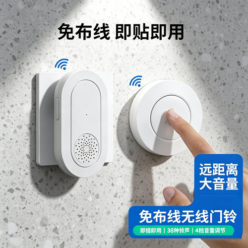 门铃开关家用报警器联动