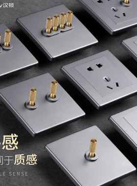 单开复古黄铜拨杆开关插座面板BY银灰色北欧创意墙壁电源开关插座