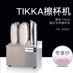 TIKKA擦杯機(jī)不銹鋼拉絲酒店酒吧餐廳商用玻璃杯紅酒杯電動擦杯機(jī)