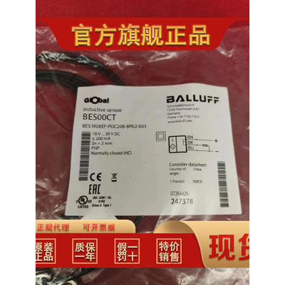 原装现货BALLUFF巴鲁夫BES00CT传感器BES M08EF-POC20B-BP02-003