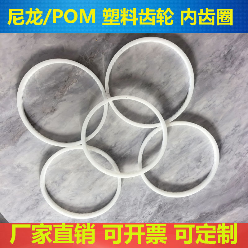 塑胶尼龙齿轮齿条组合pom齿轮