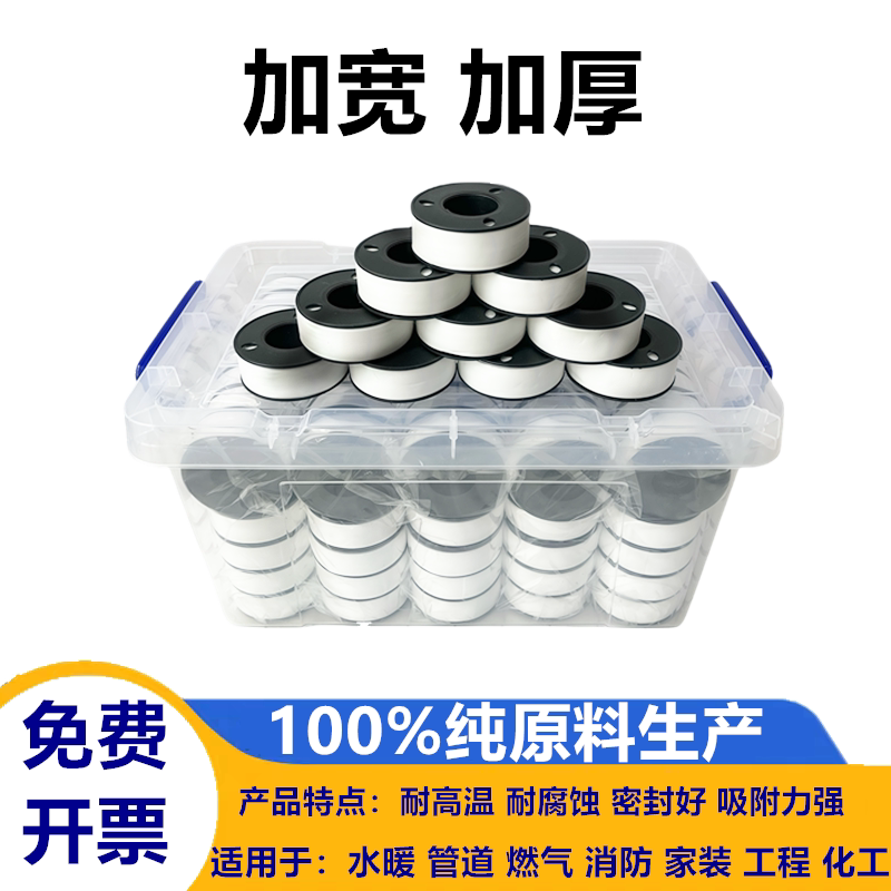 高密度防漏.加宽加厚.环保无毒