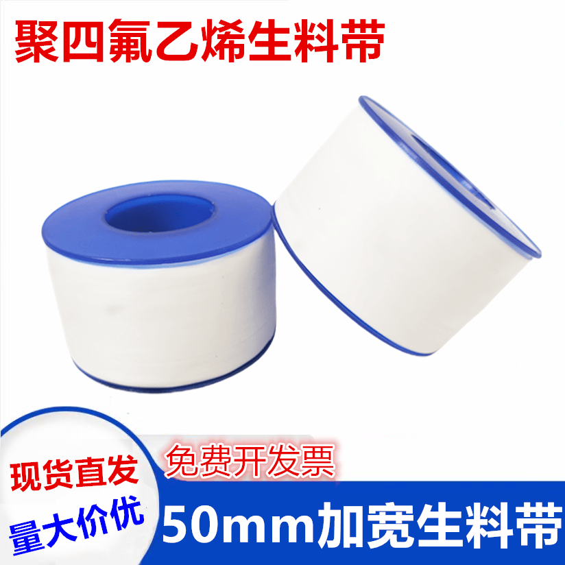 5公分燃气加宽消防化工生胶带