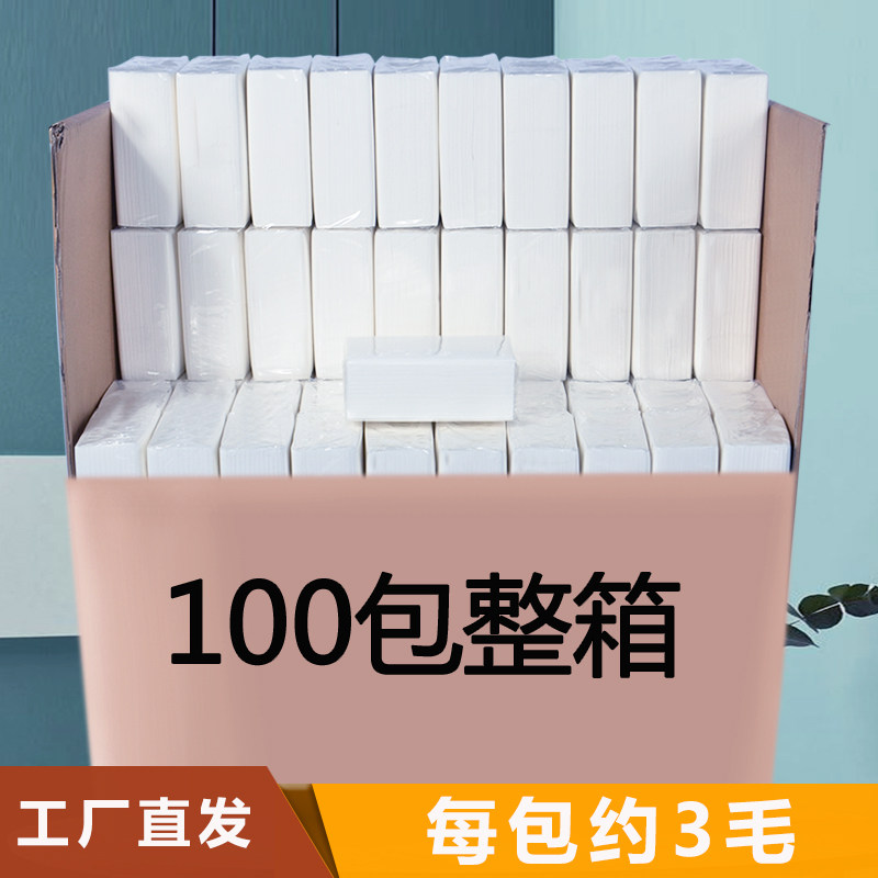100包抽纸 纸巾整箱餐巾纸饭店专用便宜商用酒店餐饮实惠装卫生纸,洗护清洁剂/卫生巾/纸/香薰,抽纸,淘宝优惠券,粉丝福利购,淘宝优惠卷