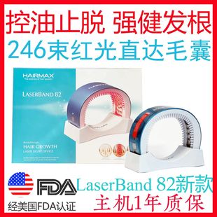 Hairmax光研氏82光束红光生发仪带健发梳增发仪器生发头盔美容仪