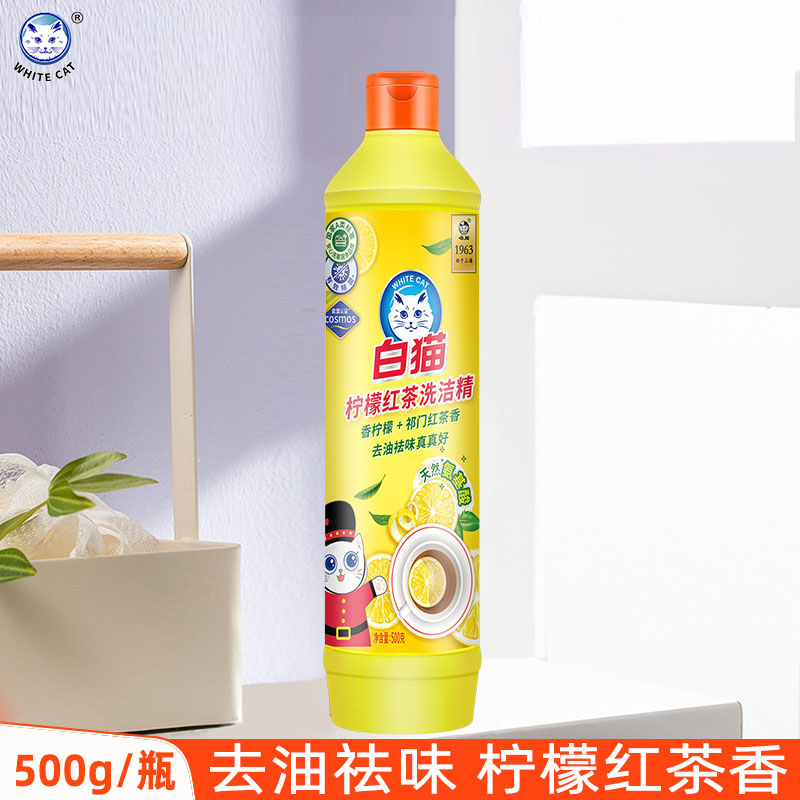 白猫小瓶装洗洁精家用柠檬红茶