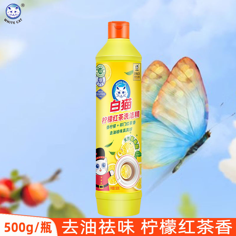白猫柠檬红茶洗洁精去油洗碗液