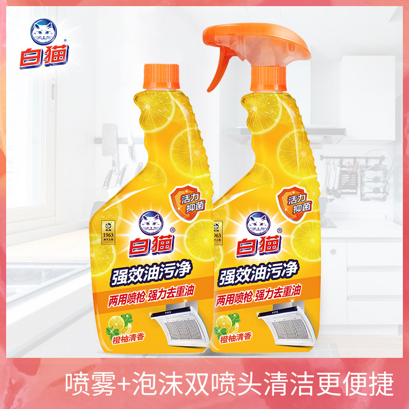 白猫强效油污净泡沫油烟机清洗剂家用去油污厨房清洁剂500g*2瓶