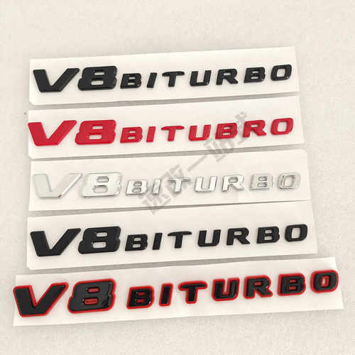 奔驰改装V8叶子板侧标V8BITURBO